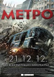 Metro – Metroul 2013 film online subtitrat in romana