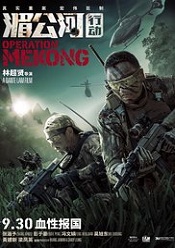Operatiunea Mekong 2016 film online hd