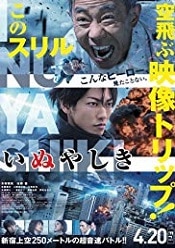 Inuyashiki 2018 online subtitrat in romana