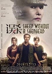 Sheep Without a Shepherd – Wu sha 2019 online subtitrat hd