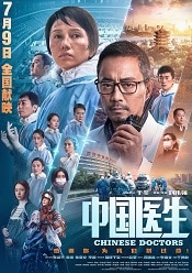 Chinese Doctors 2021 online hd subtitrat