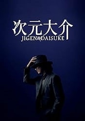 Jigen Daisuke 2023 film online subtitrat in romana
