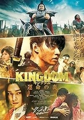 Kingdom 3 2023 online subtitrat hd gratis in romana